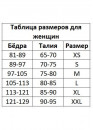 Белье Паула с тонкими бретелями Белье Паула с тонкими бретелями
